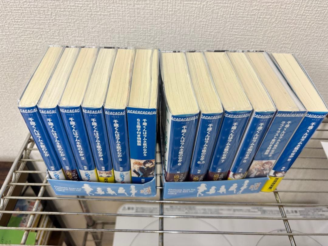 千歳くんはラムネ瓶のなか　1〜9巻　12冊　全巻セット