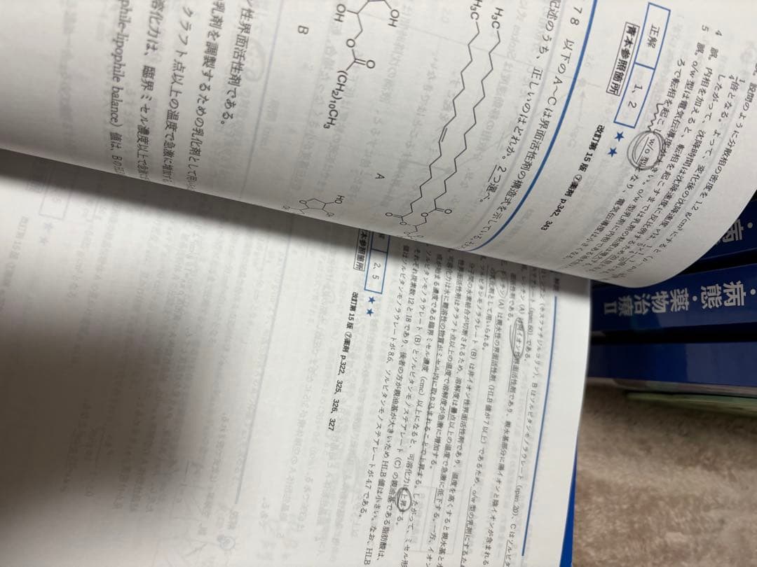 薬ゼミ　青本　青問　統一模試　回数別　領域別　111回 薬剤師国家試験対策