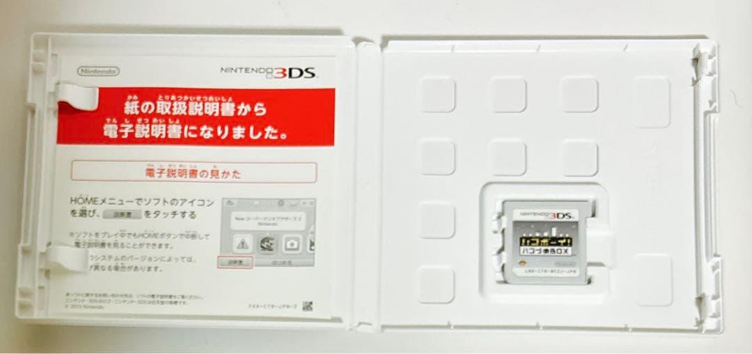 3DS ハコボーイ！ハコづめBOX