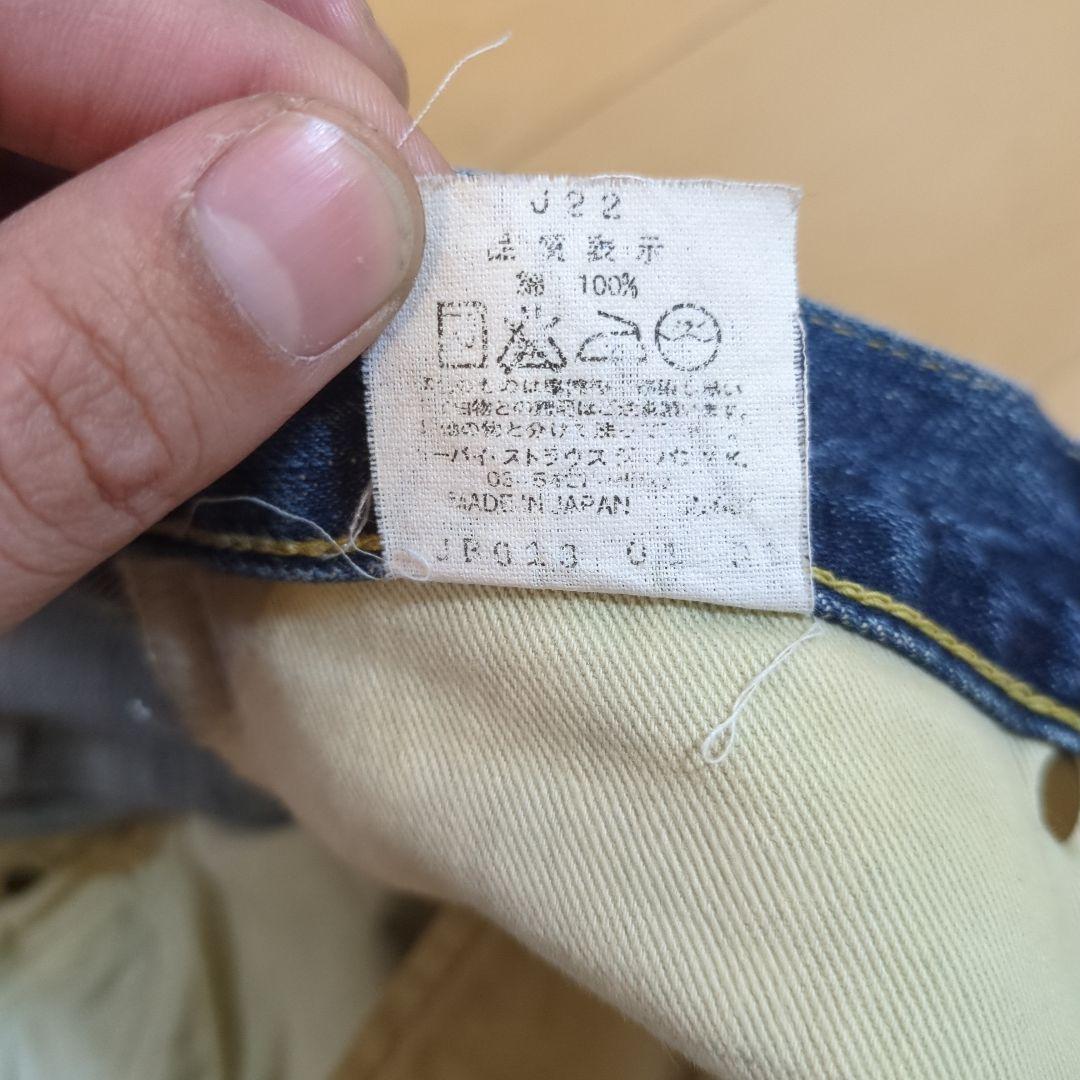 Levi's 702 シンチバック 赤耳 w31