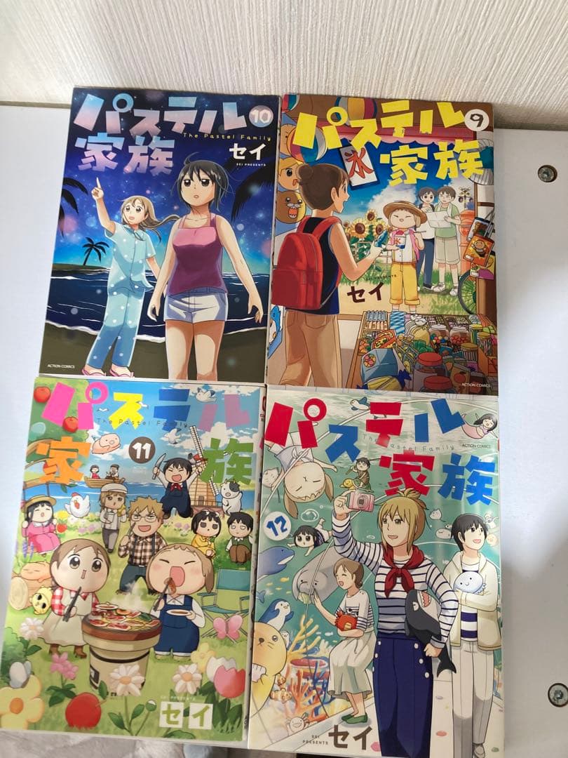 パステル家族 全15巻セット セイ