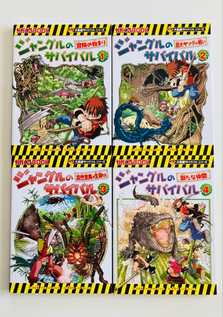 歴史漫画サバイバル、タイムワープ、ジャングルのサバイバル　29冊セット