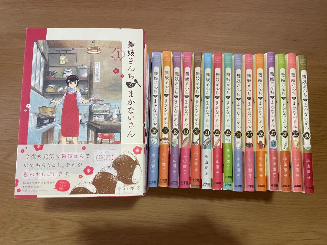 め*ー様 舞妓さんちのまかないさん　1〜30巻　完結　全巻セット　漫画