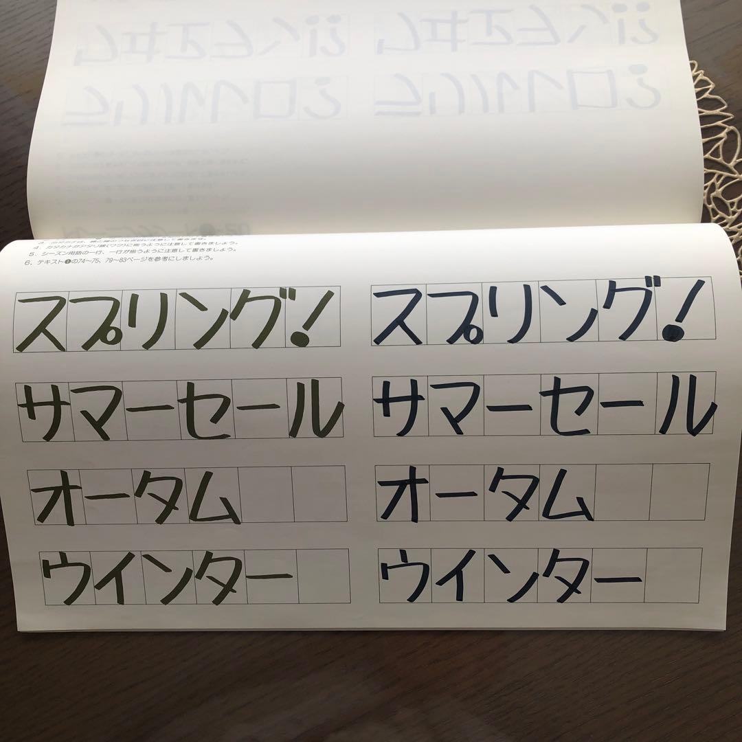 ユーキャンPOPデザイン講座テキスト一式