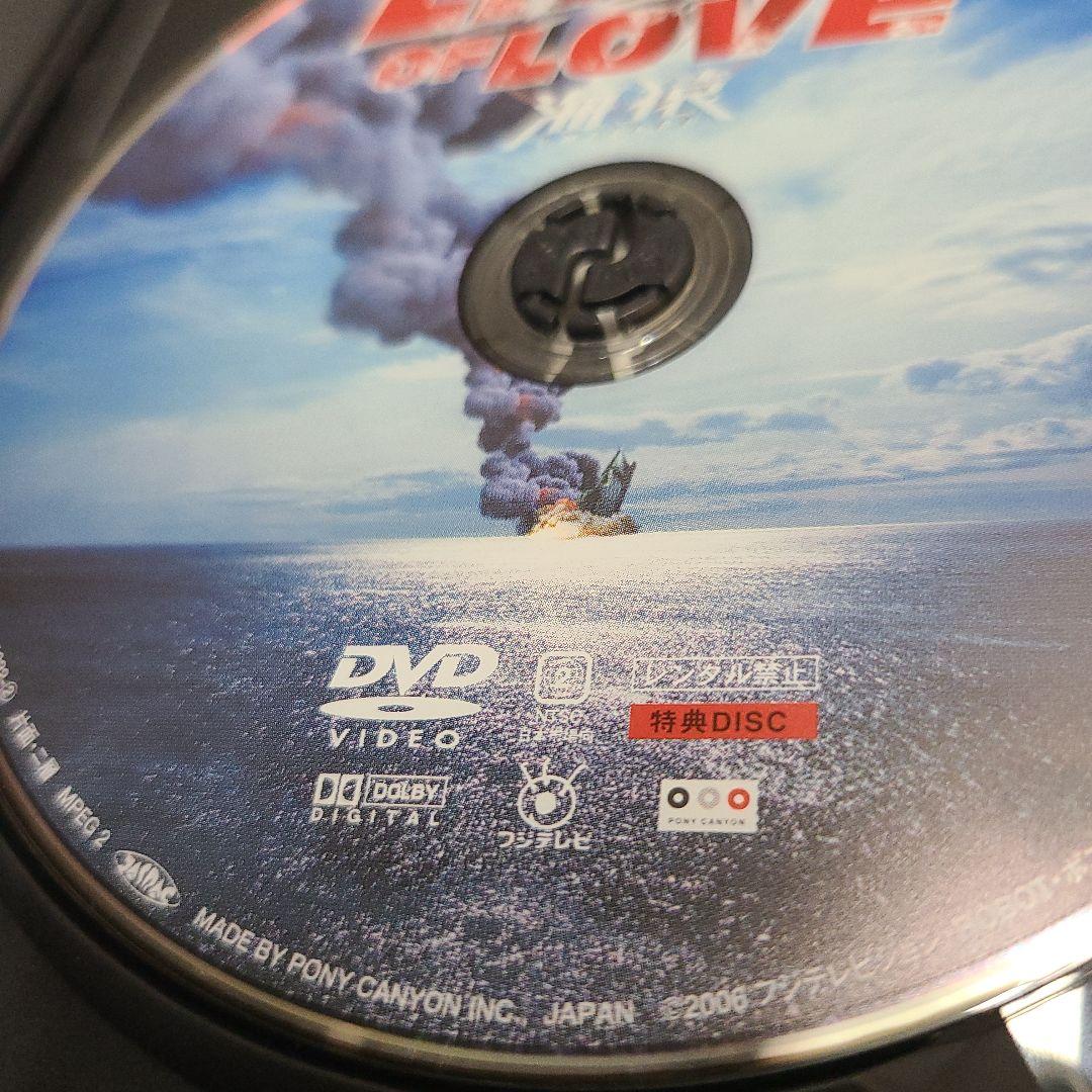 海猿 LAST MESSAGE / LIMIT OF LOVE DVDセット