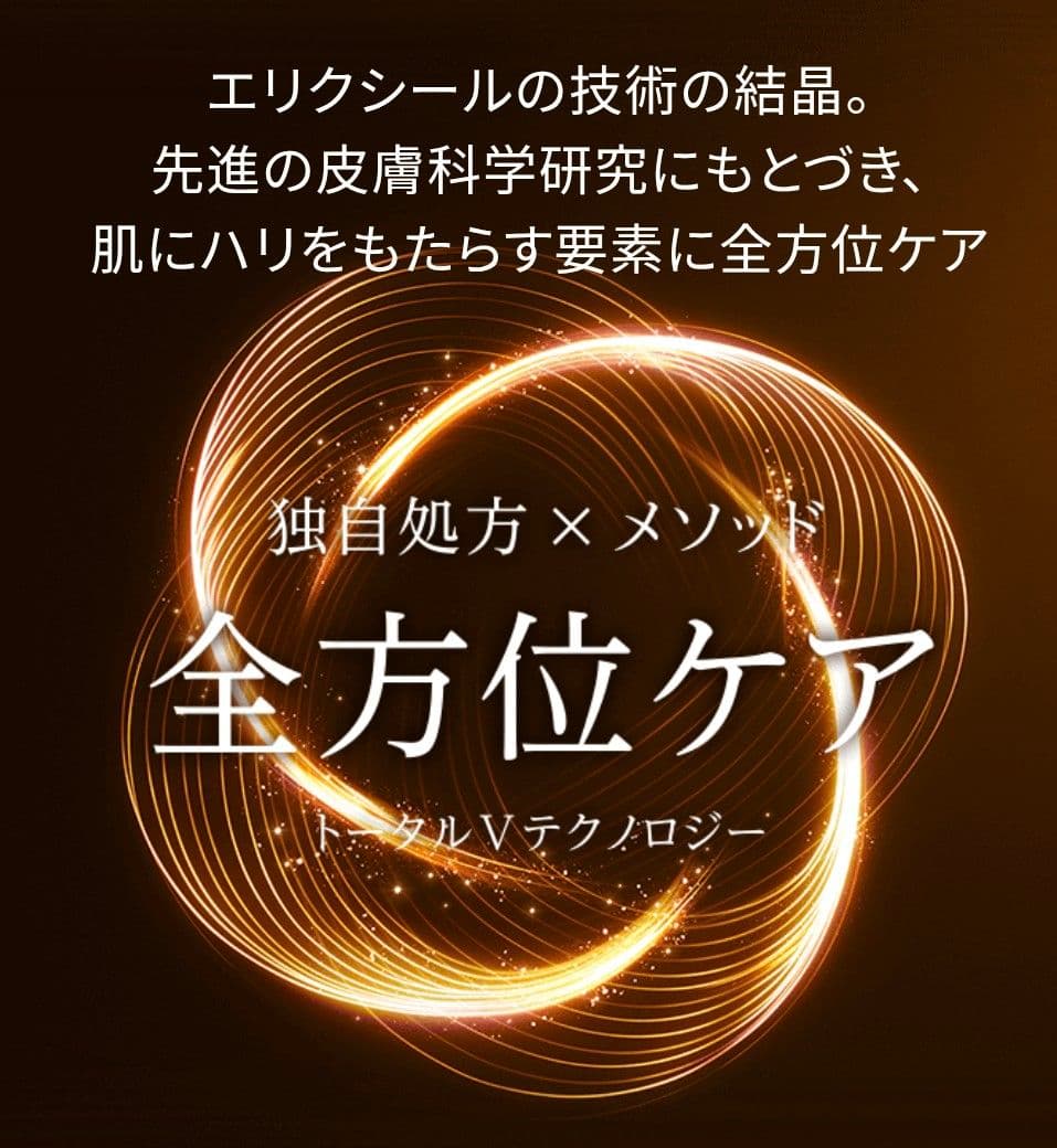 ELIXIR TOTAL V FIRMING CREAM ミニサイズ5ｇ×54個