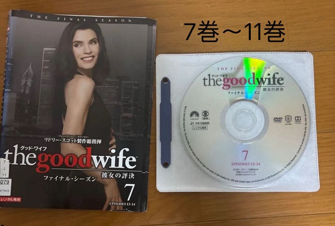 グッド・ワイフ　彼女の評決　シーズン1〜6 ＋ファイナル7〜11巻のみ　DVD