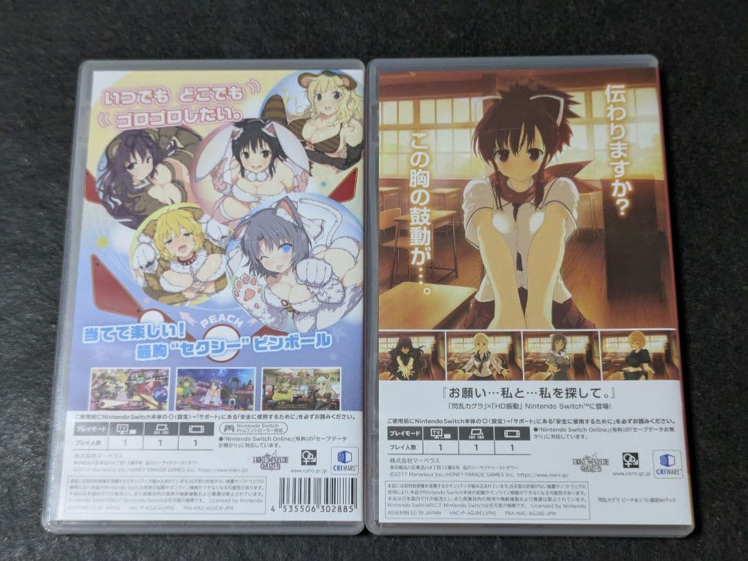PEACH BALL 閃乱カグラ シノビリフレ 2セット