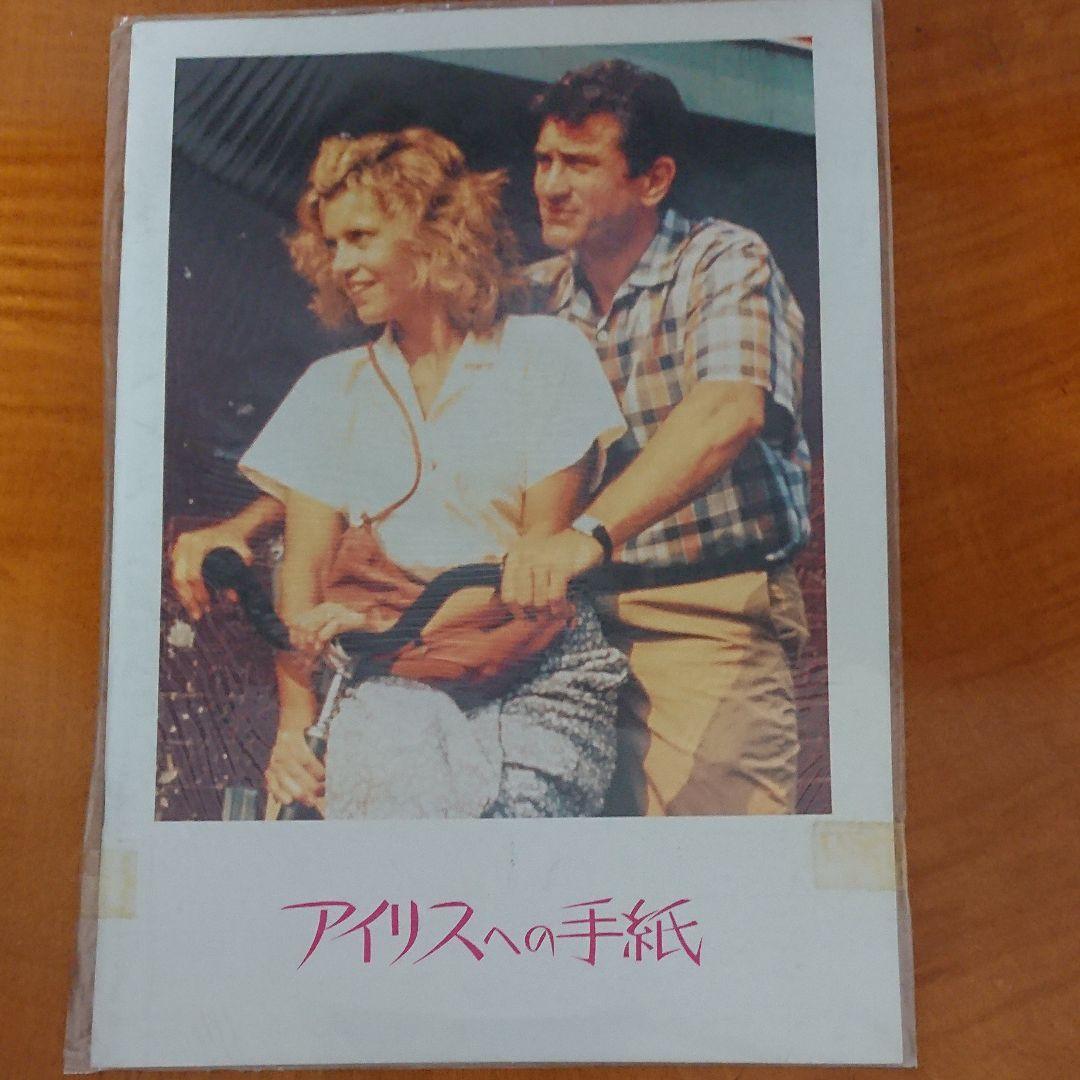 映画パンフ(ロバート・デ・ニーロ14点セット)