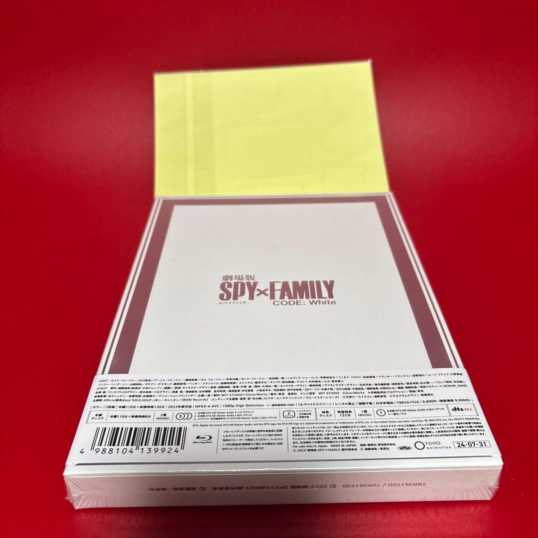 劇場版 SPY×FAMILY CODE:White 豪華版('23「劇場版 S…