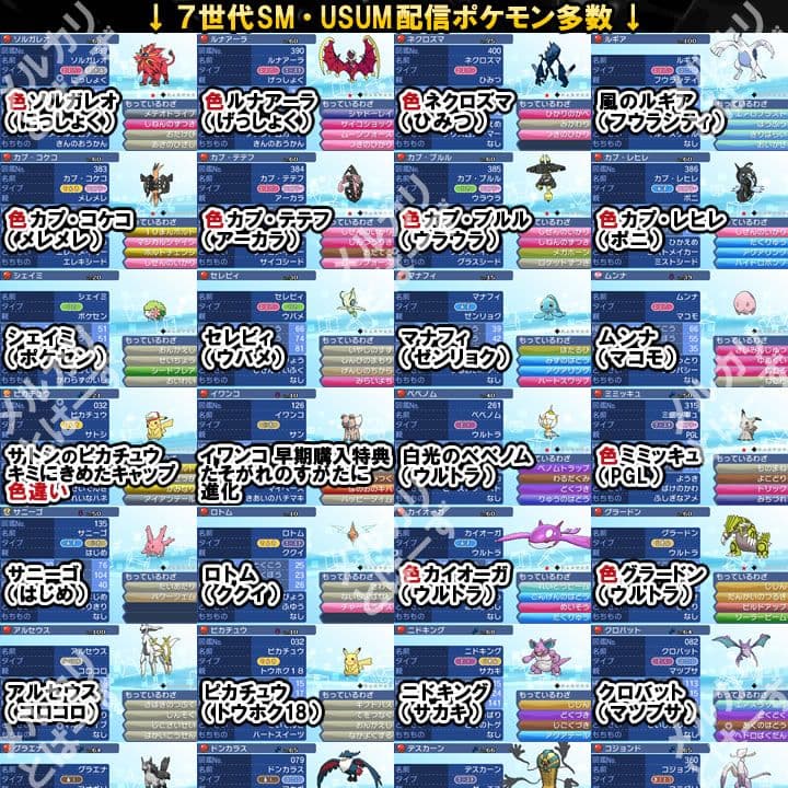即購入OK★最大数1016体★ケース付 ウルトラサン ポケットモンスター