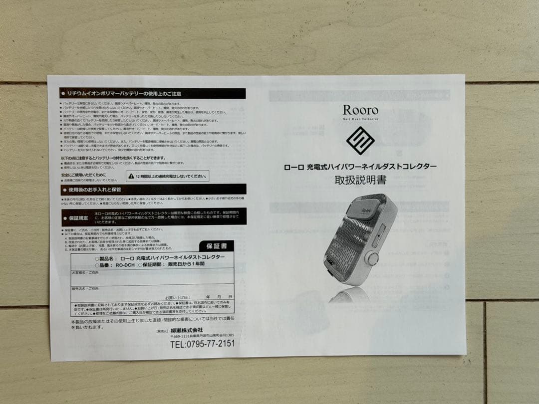 Rooro(ローロ) 充電式ハイパワーネイルダストコレクター　集塵機