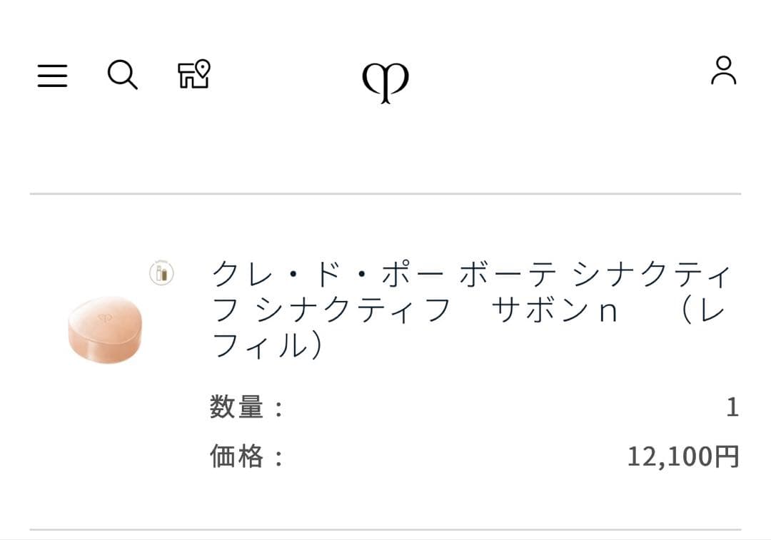 クレドポーボーテ　シナクティフサボンn レフィル100g 新品未開封おまけ付き