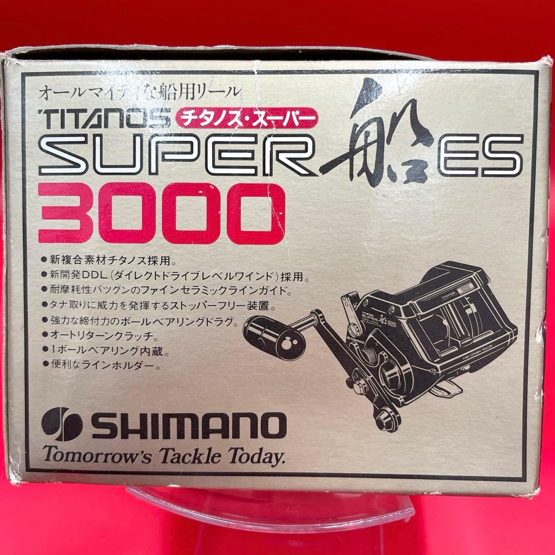 チタノス　スーパー船ES シマノ　SHIMANO SUPER 船3000 リール