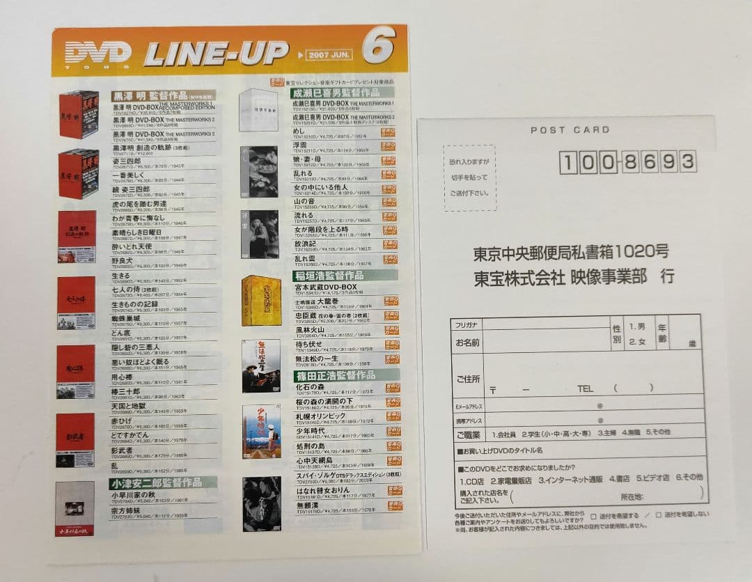 エライところに嫁いでしまった！ DVD 5枚セット
