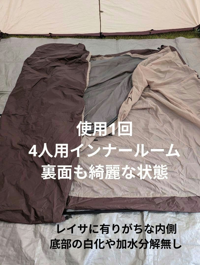 【美品】 ノルディスク 日本限定 レイサ6 withスカート ベージュ 付属有り