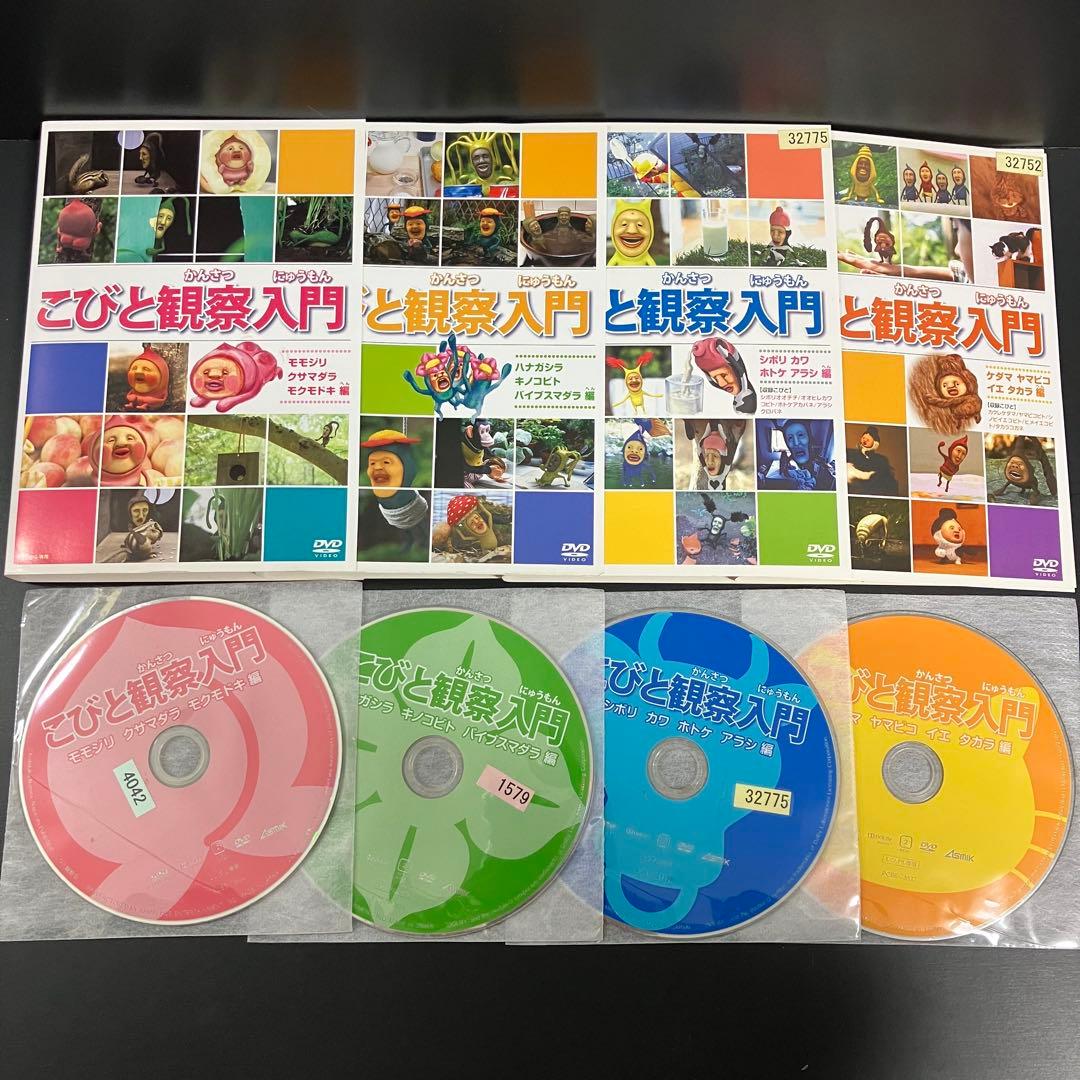 こびと観察入門 全9巻+大研究 レンタルDVD アニメ 全巻セット