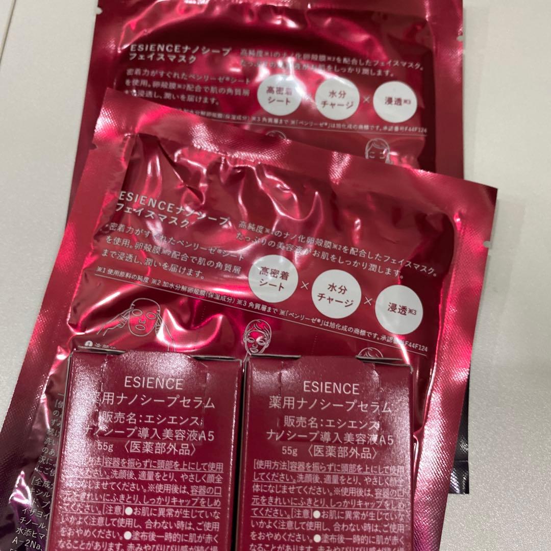 【新品未開封】 エシエンス　ESIENCE ナノシープセラム 2セット