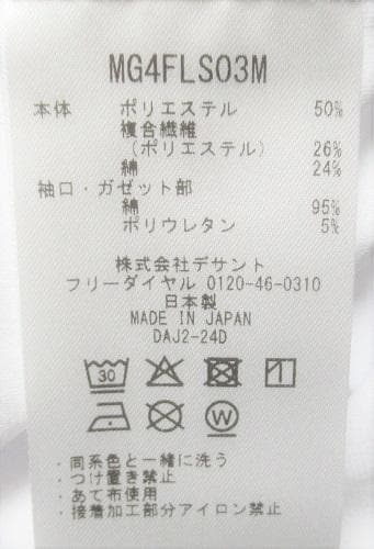 新品 マンシングウェア ゴルフ　サンスクリーン 長袖ポロシャツ/L/ホワイト