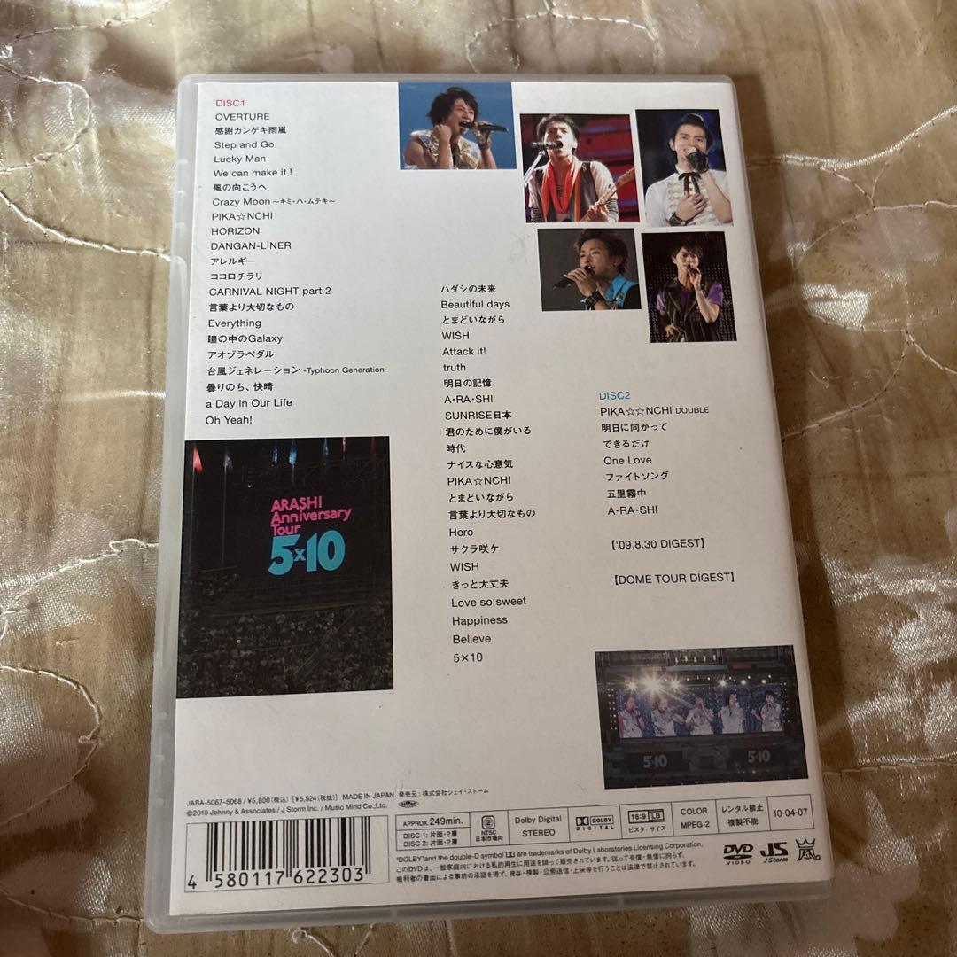 嵐/ARASHI dvdセット