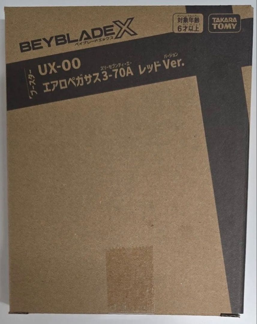 ベイブレードX エアロペガサス 3-70A レッド Ver. 未開封