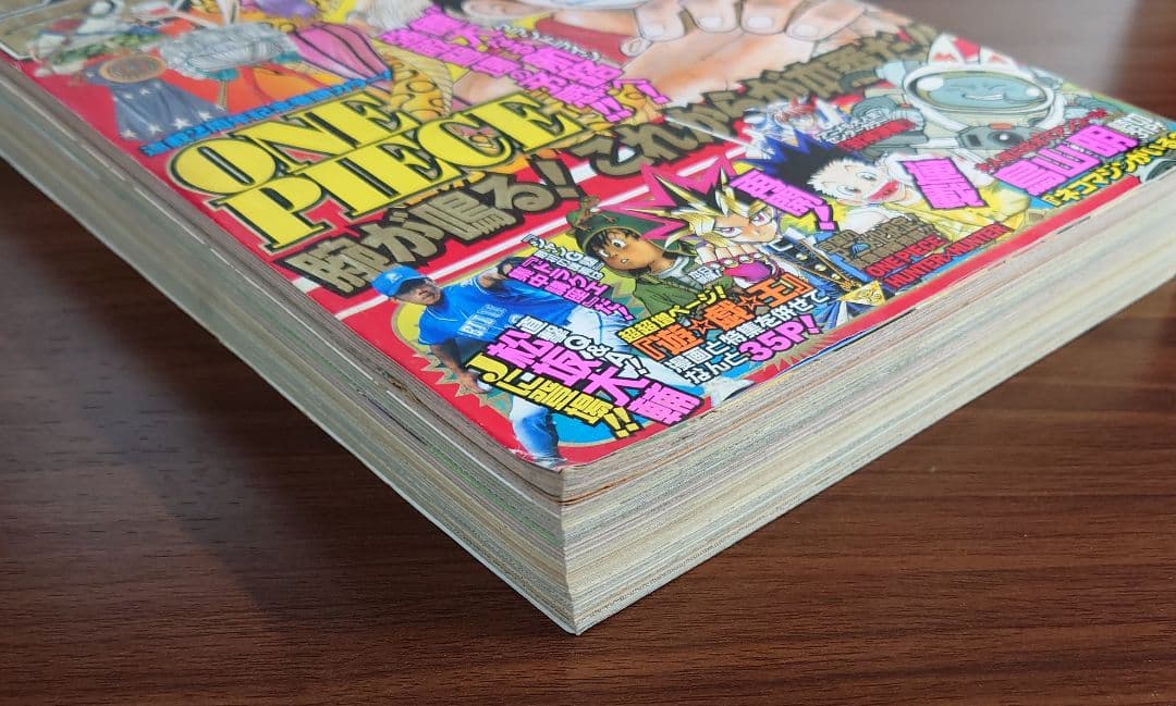 週刊少年ジャンプ 1999年 37・38合併号 特大号 ワンピース巻頭カラー