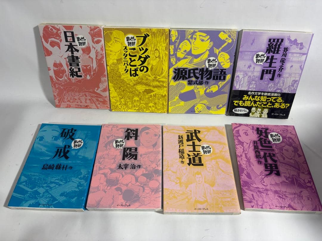 まんがで読破　セット　34冊　まんがでわかる　文学　漫画