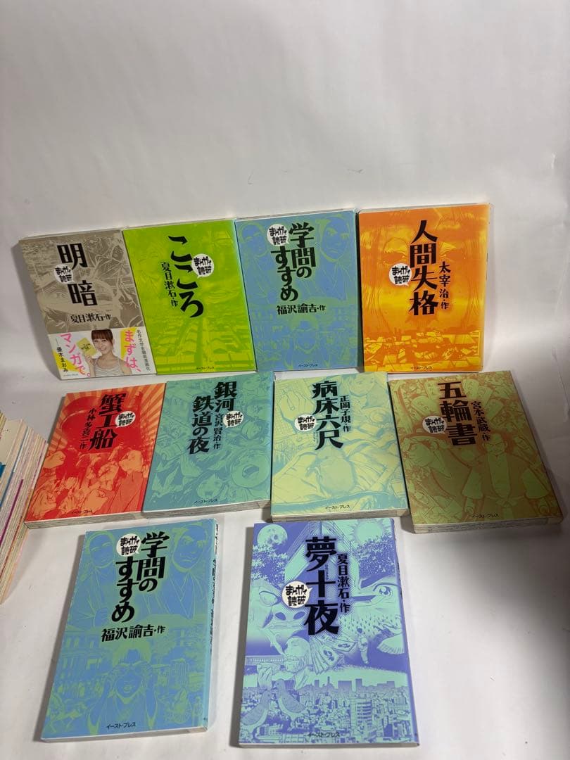 まんがで読破　セット　34冊　まんがでわかる　文学　漫画