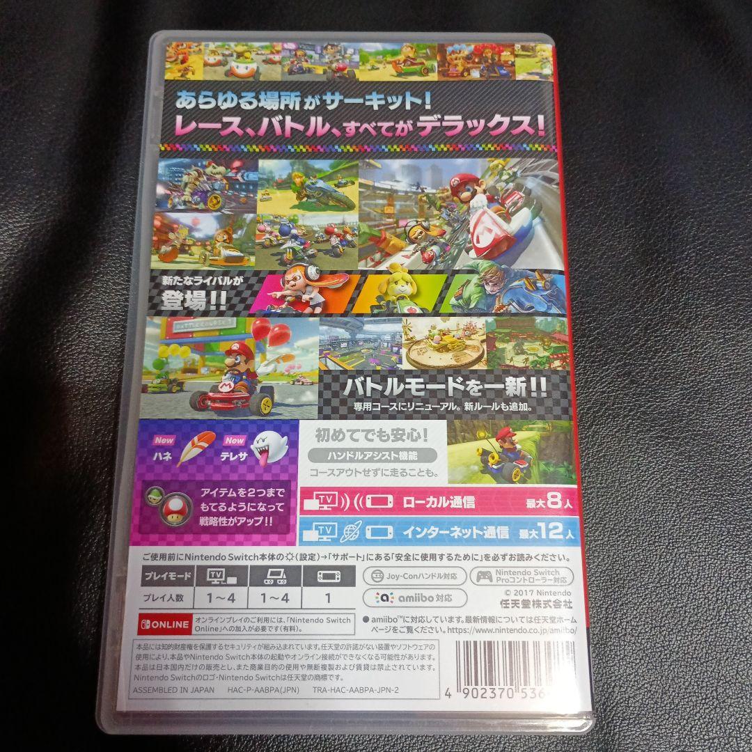 大乱闘スマッシュブラザーズSPECIAL　マリオカート8デラックス　2本セット