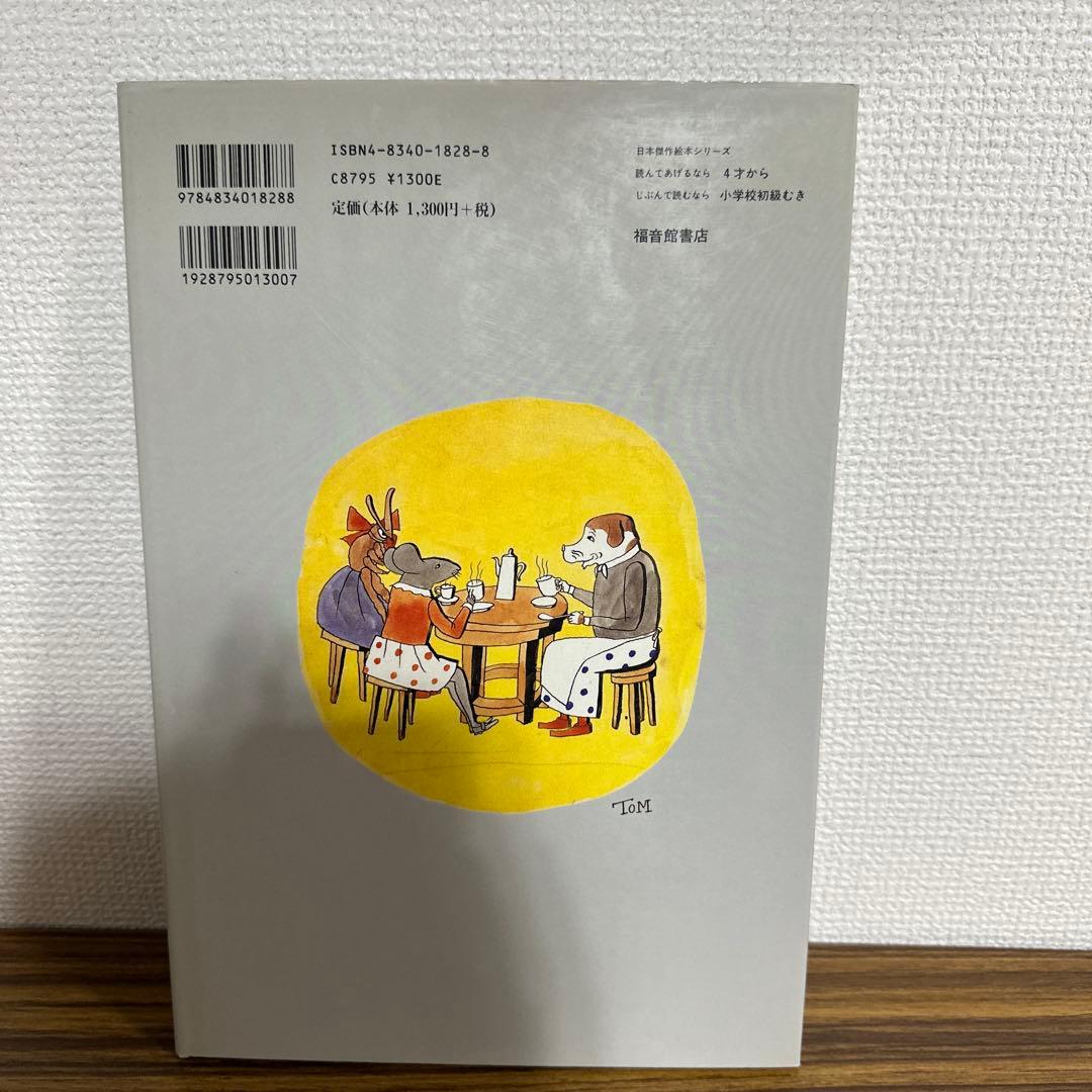 なくなったあかいようふく