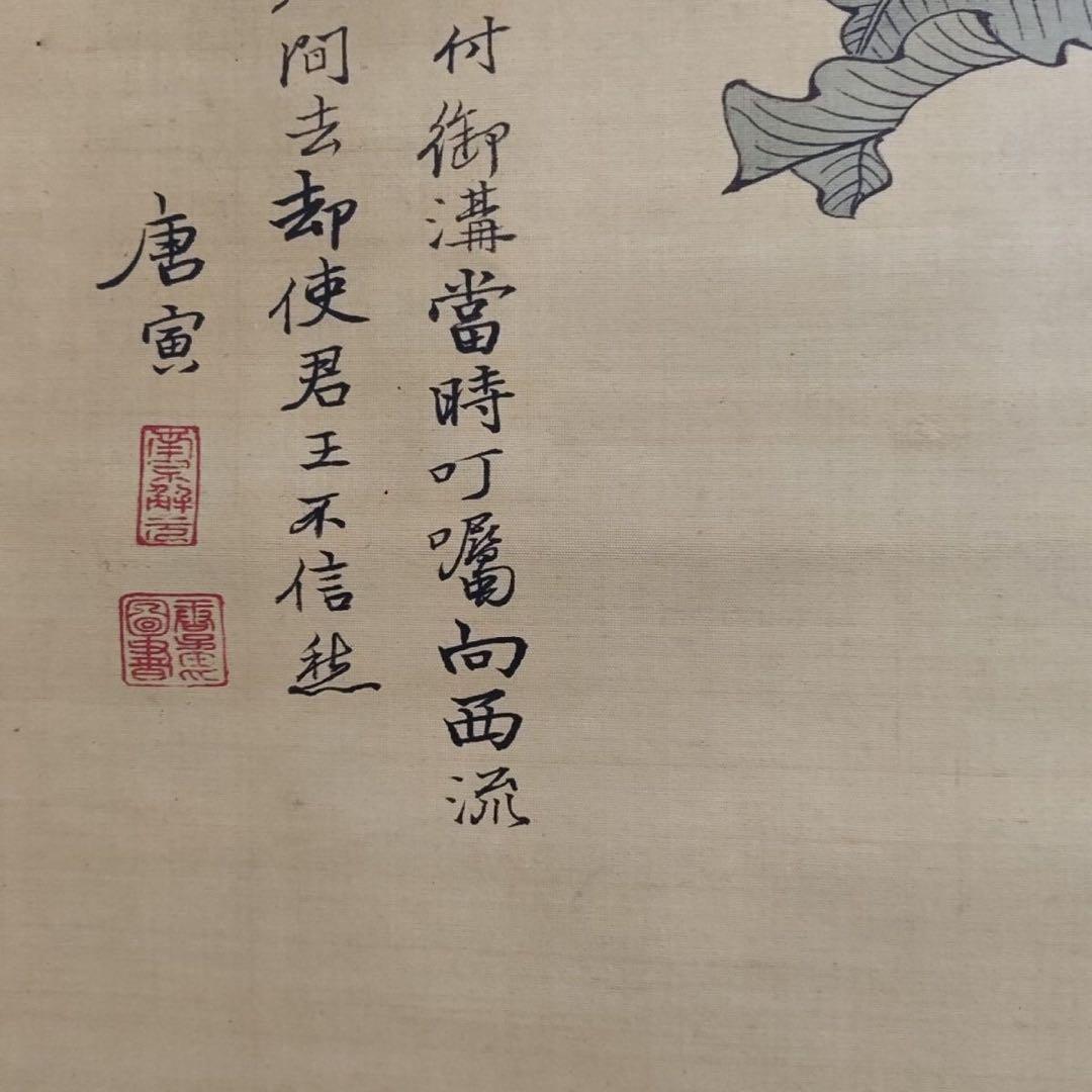 唐寅 仕女図 掛軸 絹本 中堂 インテリア 和室 186×70cm