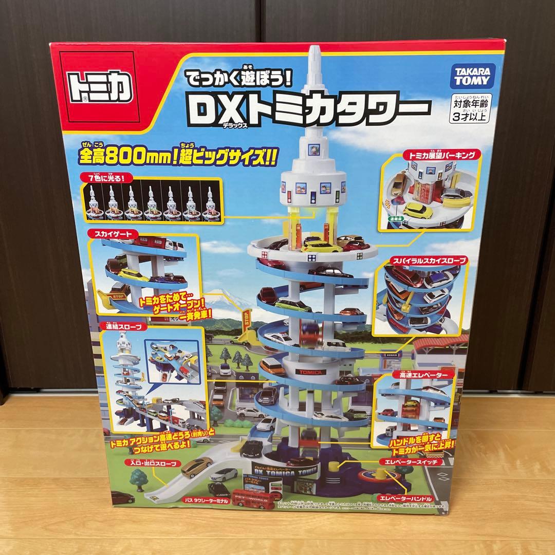 【未開封】トミカ DXトミカタワー