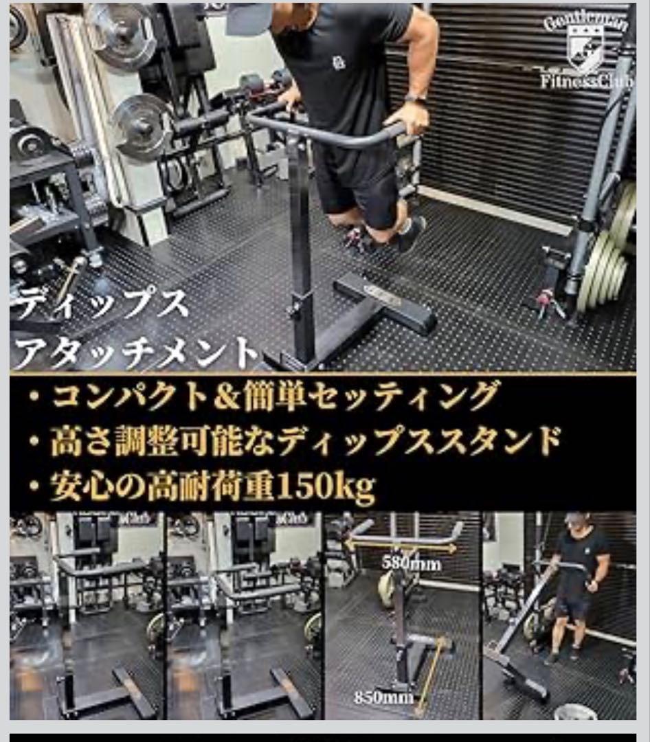 GFC ディップスアタッチメント