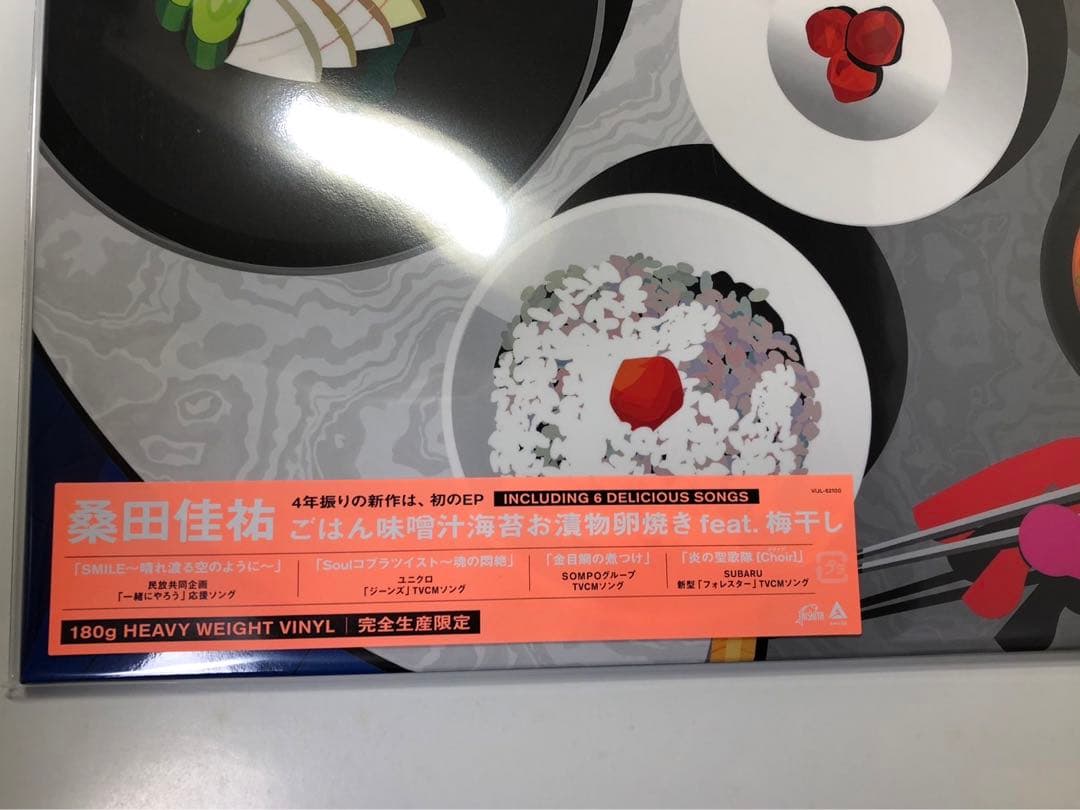 桑田佳祐　サザン　ごはん味噌汁海苔お漬物　レコード　マグネット付
