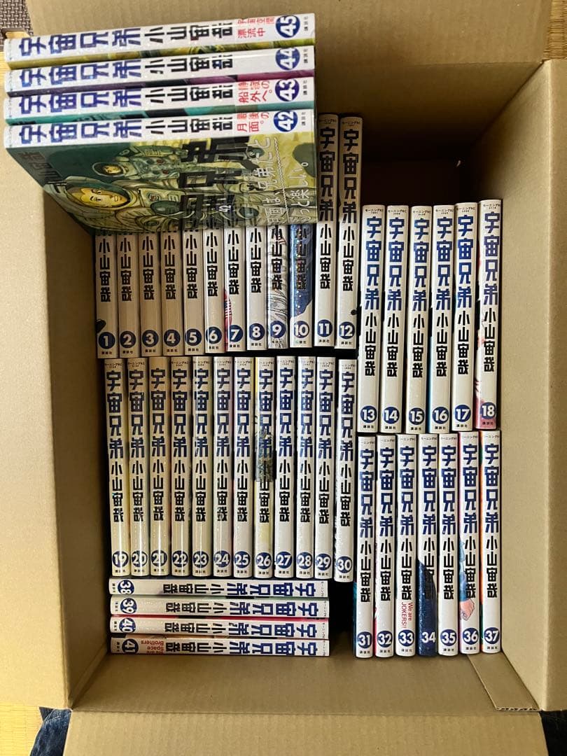 宇宙兄弟 全巻セット 1〜45巻