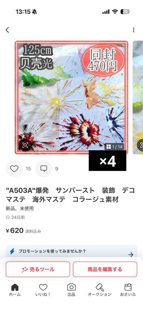 chiru様＊専用　ありがとうございます＊.