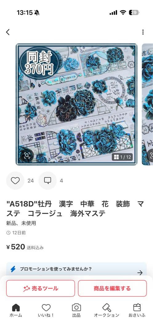 chiru様＊専用　ありがとうございます＊.