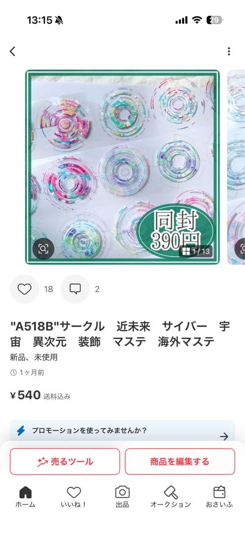 chiru様＊専用　ありがとうございます＊.