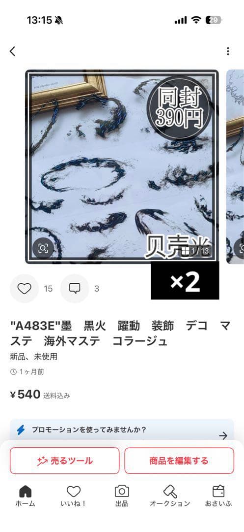 chiru様＊専用　ありがとうございます＊.