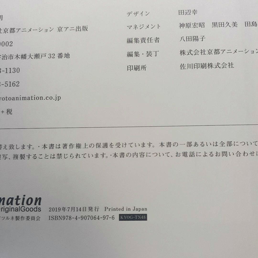 ツルネ 風舞高校弓道部 原画集