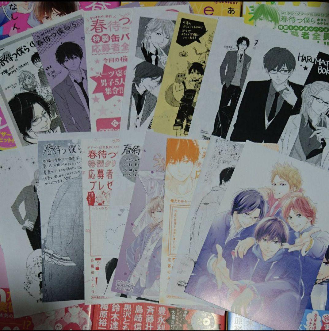 春待つ僕ら １～１４巻 全巻セット 帯付き 特典 付録 ドラマＣＤ 特装版
