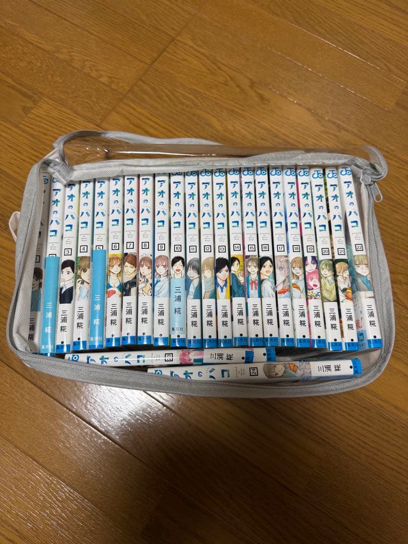 アオのハコ　1〜24巻　全巻