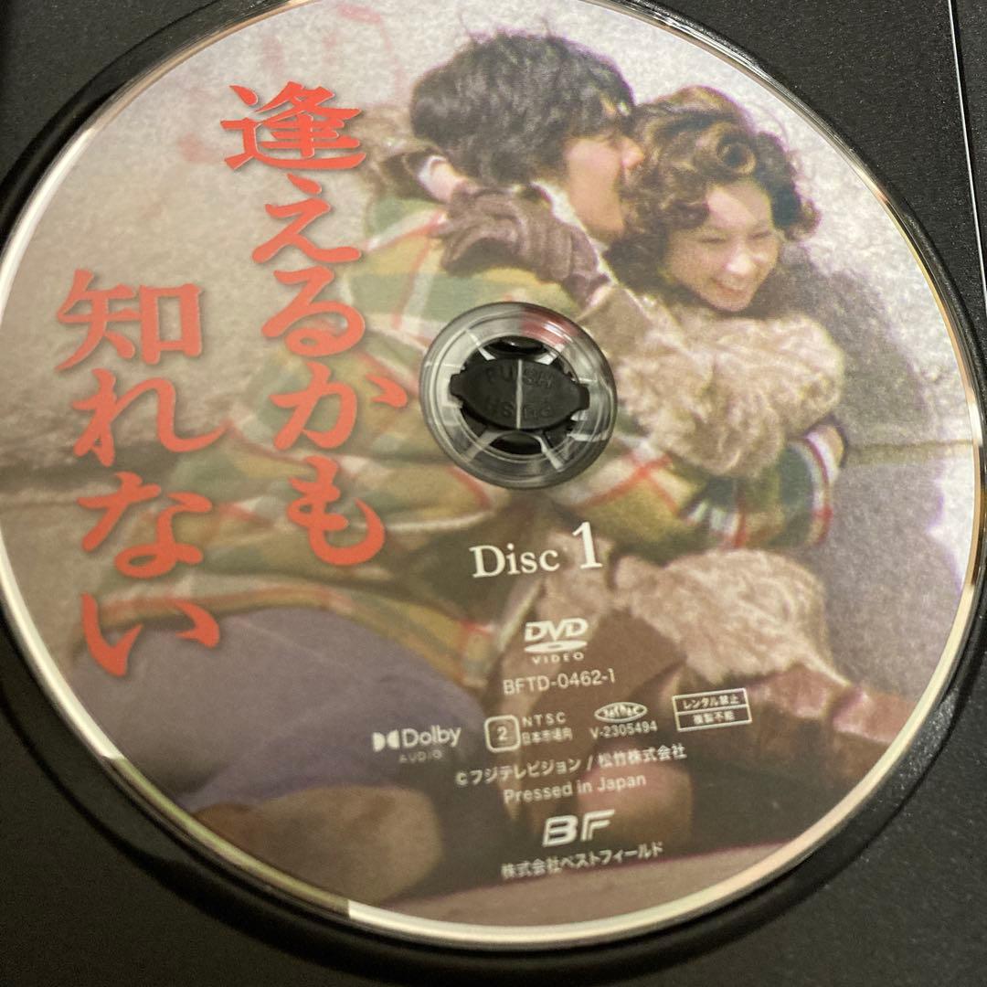 逢えるかも知れない コレクターズDVD BOX〈6枚組〉 山本陽子/林隆三