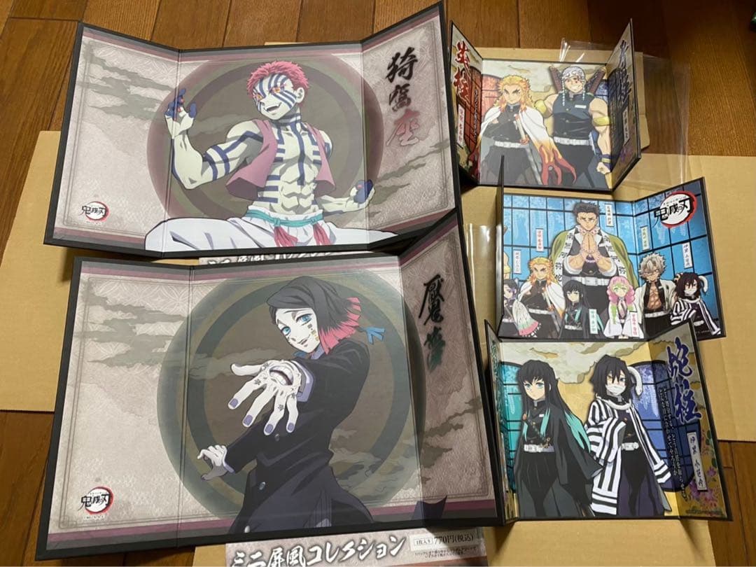 鬼滅の刃　全巻　外伝　鬼殺隊見聞録　公式キャラクターズブック　小説