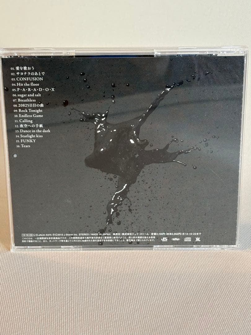 【嵐】　アルバムCD まとめ売り
