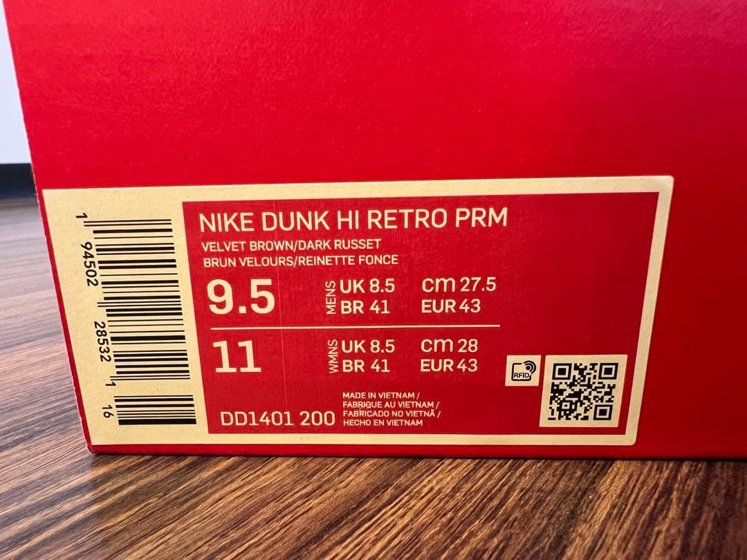 ナイキ ダンク ハイ　NIKE DUNK HI プレミアムダークカレー