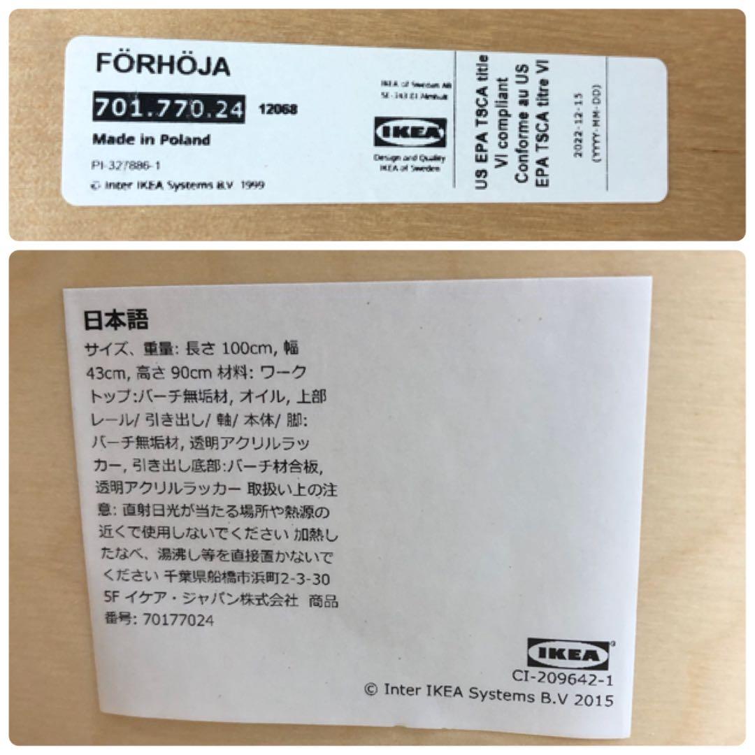 IKEA イケア フォルホイア FÖRHÖJA キッチンワゴン 無垢材バーチ