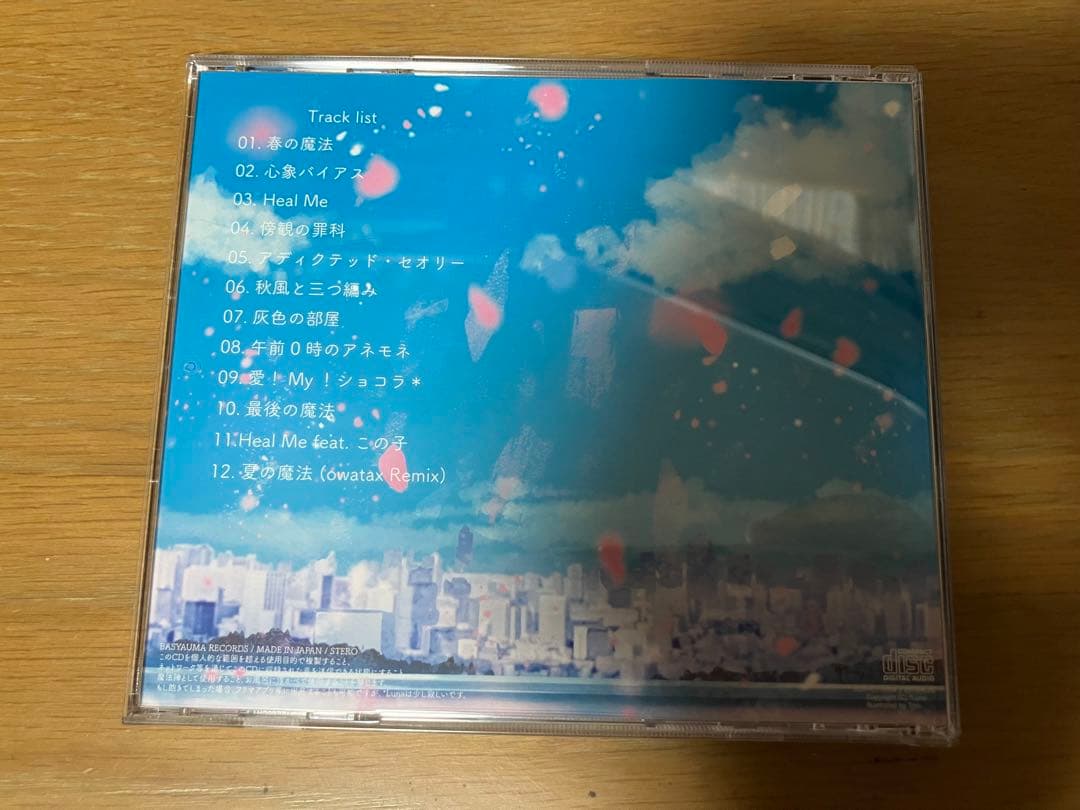 *Luna 春の魔法 Magic of Youth CD ボカロ 帯付き