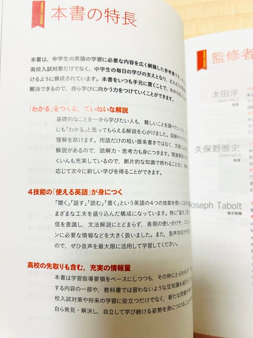 わかるをつくる 中学 英語 数学 社会 理科 4冊セット