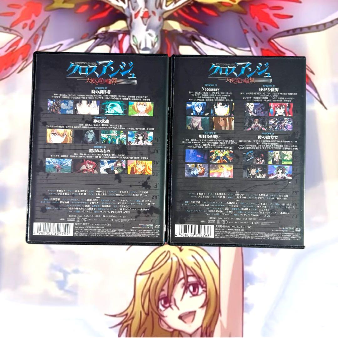 クロスアンジュ 天使と竜の輪舞 DVD 全8巻 全巻 各巻 新品ケース 水樹奈々